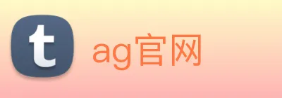 ag官网 Logo